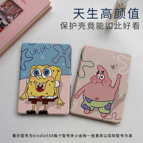 kindle亚马逊电子书保护壳