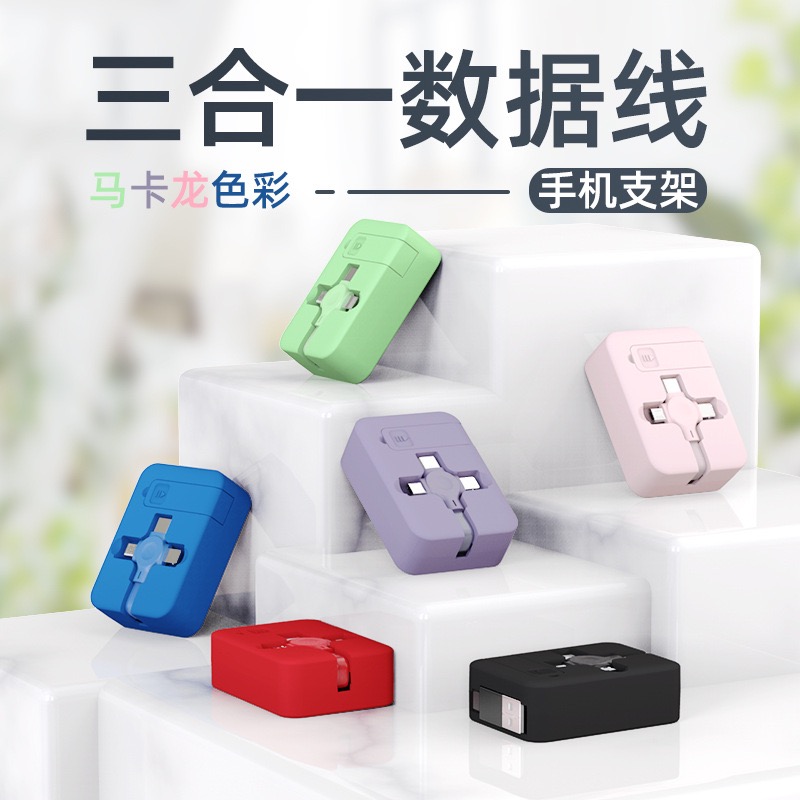 一拖三数据线来图定制订做LOGO
