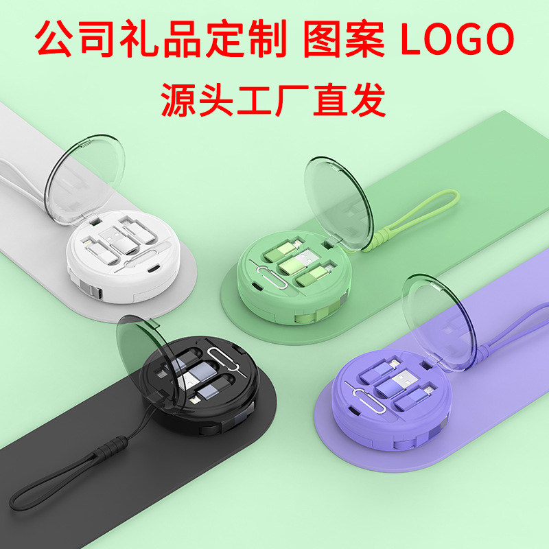 六合一多口USB快充线定制LOGO图片