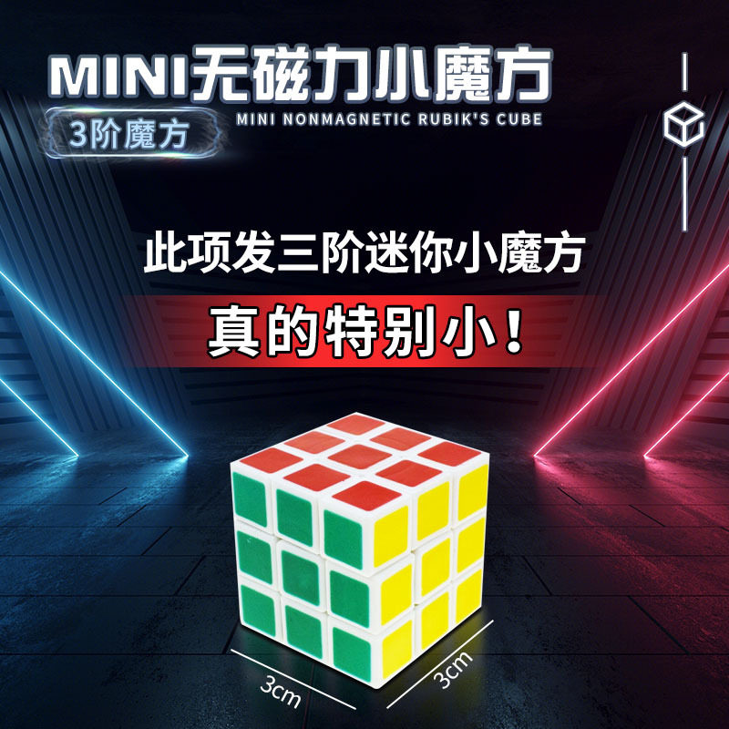 抖音网红同款中国风3D百变几何魔方京剧脸谱思维训练益智儿童玩具