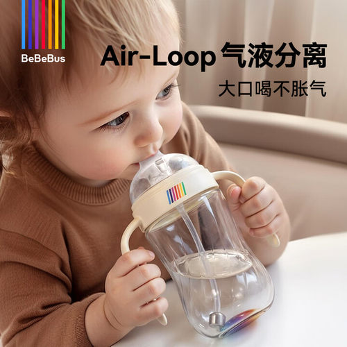 Bebebus宝宝学饮杯防胀气喝水杯