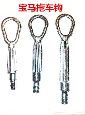 适用宝马拖车钩530 330 335 525 730 740 120 X5 X6 X3迷你拖车勾