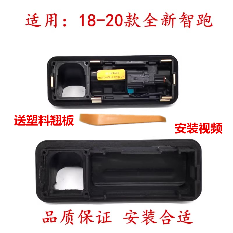 新智跑尾门开关后备箱开关胶套