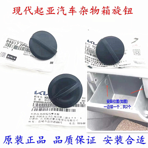 工具杂物箱扣手套箱卡子旋钮