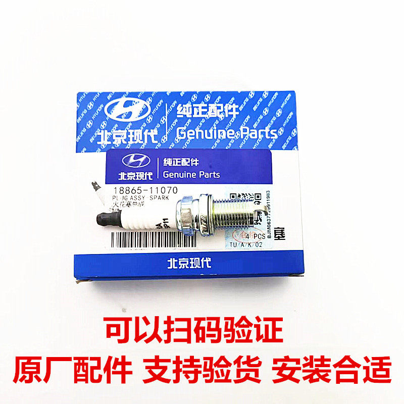 现代朗动领动名图25ix35悦纳索八菲斯塔起亚K3K4K5火花塞普通原厂