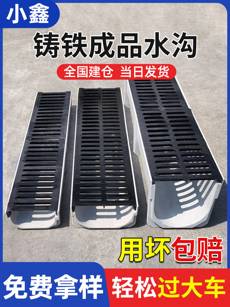 重型汽车成品排水沟u型沟庭院排水沟地面沟排水沟,基础建材,排水沟槽/盖板,淘宝优惠券,粉丝福利购,淘宝优惠卷