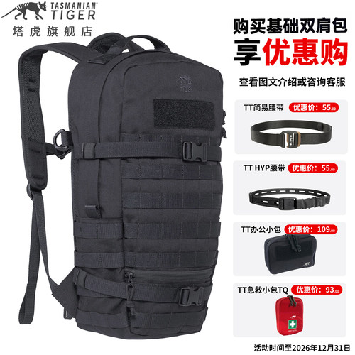 轻量化塔虎战术双肩包9L/15L可选