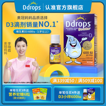 Ddrops儿童d3滴剂一岁以上宝宝补钙维生素D3婴幼儿婴儿vd维D600iu