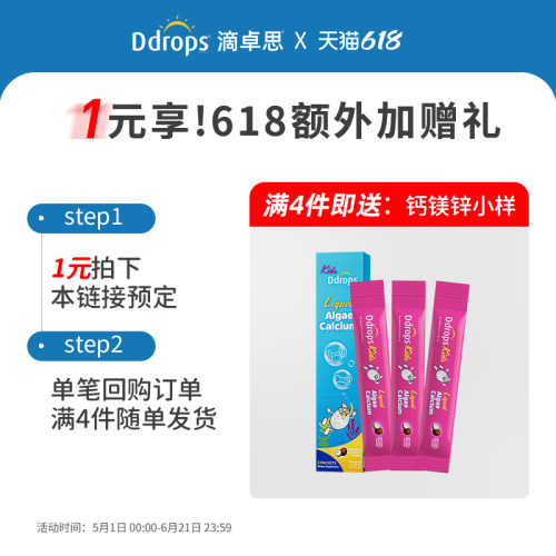 限时额外加赠赠品券