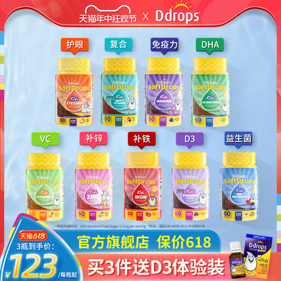 Ddrops金奖营养软糖好吃不含糖