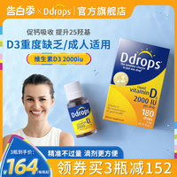 ddrops维生素D3促钙吸收效果怎么样？