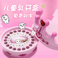 兒童乳牙收納盒寶貝紀(jì)念公主皇冠