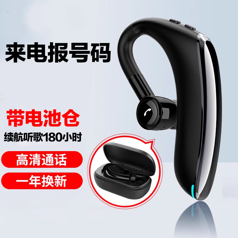 充电仓无线蓝牙耳机单耳2025年新款降噪开车商务挂耳式超长续航男