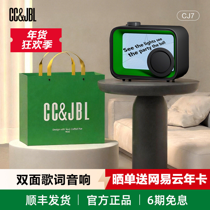 CCJBL悬浮歌词显示双面屏幕