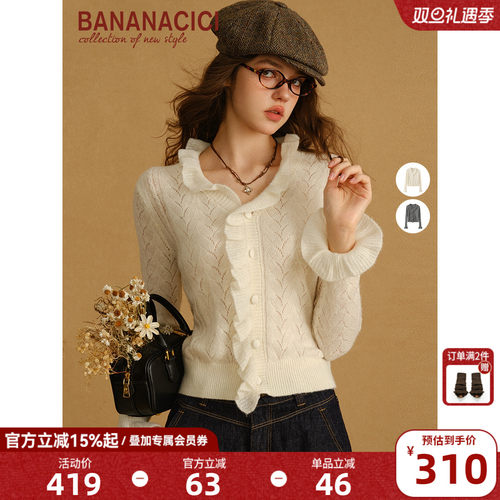 BANANACICI新款荷叶边V领针织衫