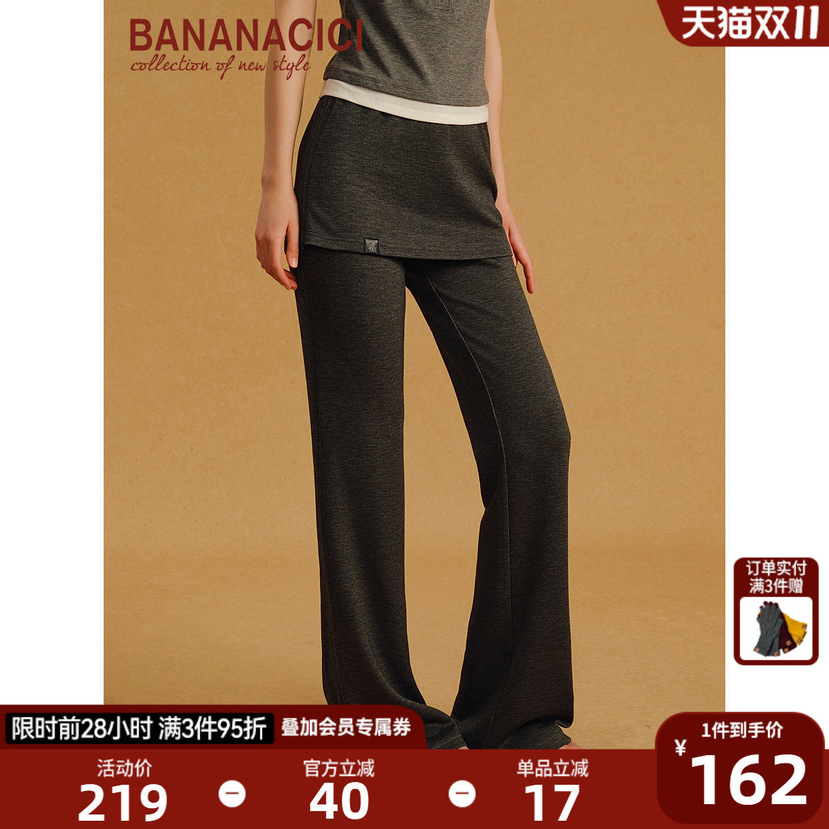 BANANA CICI2026年夏季新款高弹软糯轻薄透气假两件屁帘喇叭裤