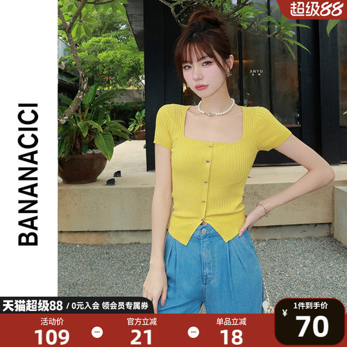 bananacici方领冰爽丝针织T恤