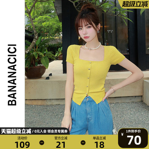 bananacici方领冰爽丝针织T恤