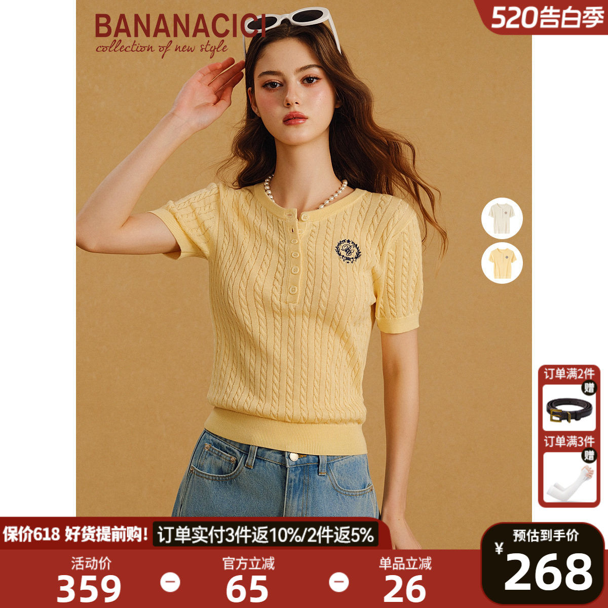 BANANA CICI2026年夏季新款学院风徽章刺绣圆领短袖麻花针织衫