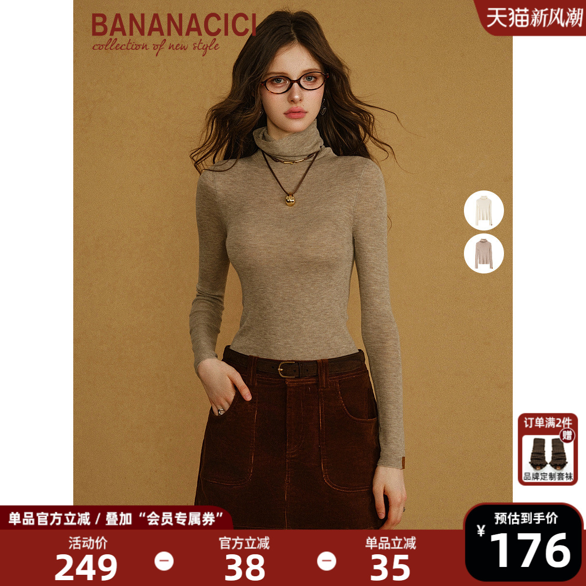 BANANACICI堆堆领打底针织衫