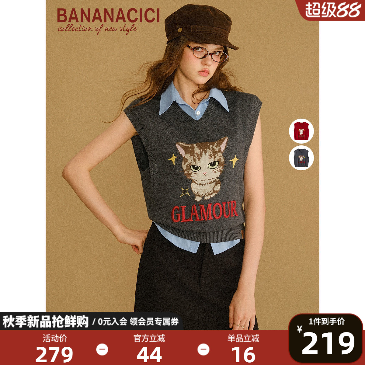 BANANACICI桑蚕丝羊毛针织背心图片