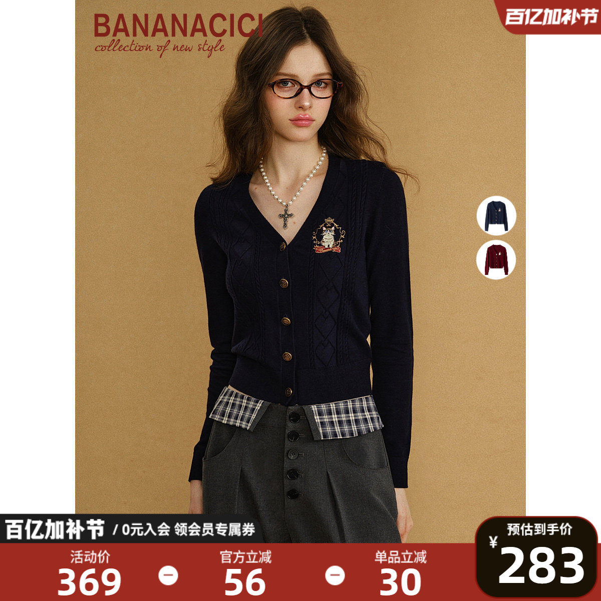 BANANA CICI2026年春季新款学院风原创猫咪刺绣V领罗纹毛针织开衫