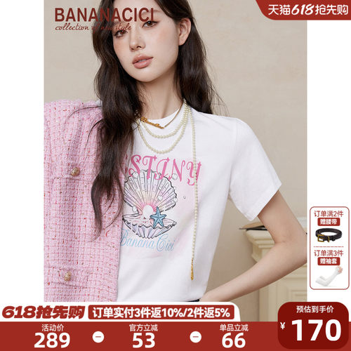 BANANACICI贝壳字母印花短袖T恤