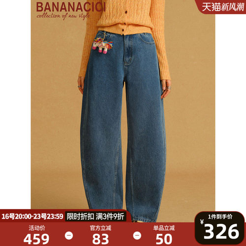 BANANACICI小马挂件香蕉牛仔裤