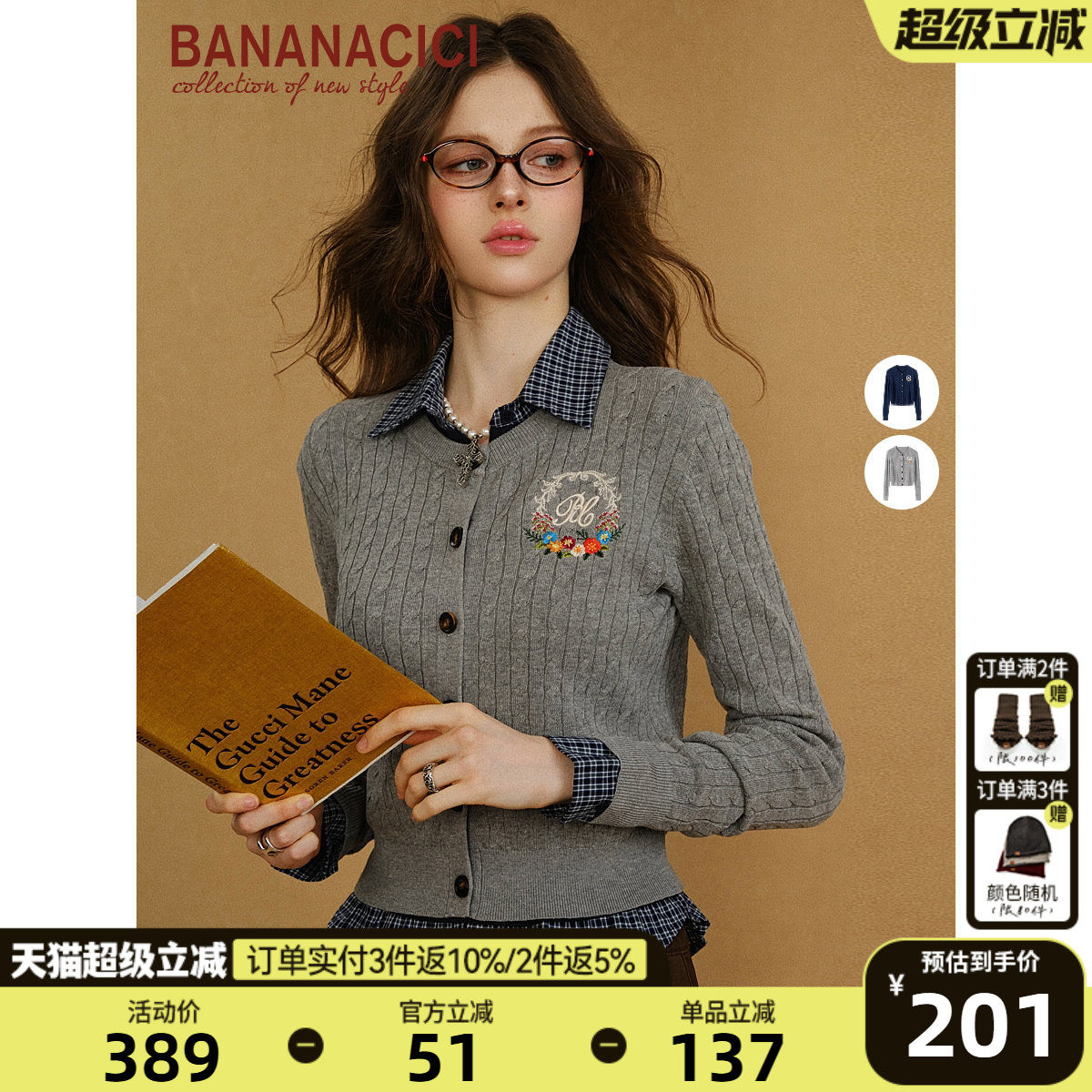 BANANA CICI2026年春季新款立体精致花卉刺绣学院风麻花针织开衫