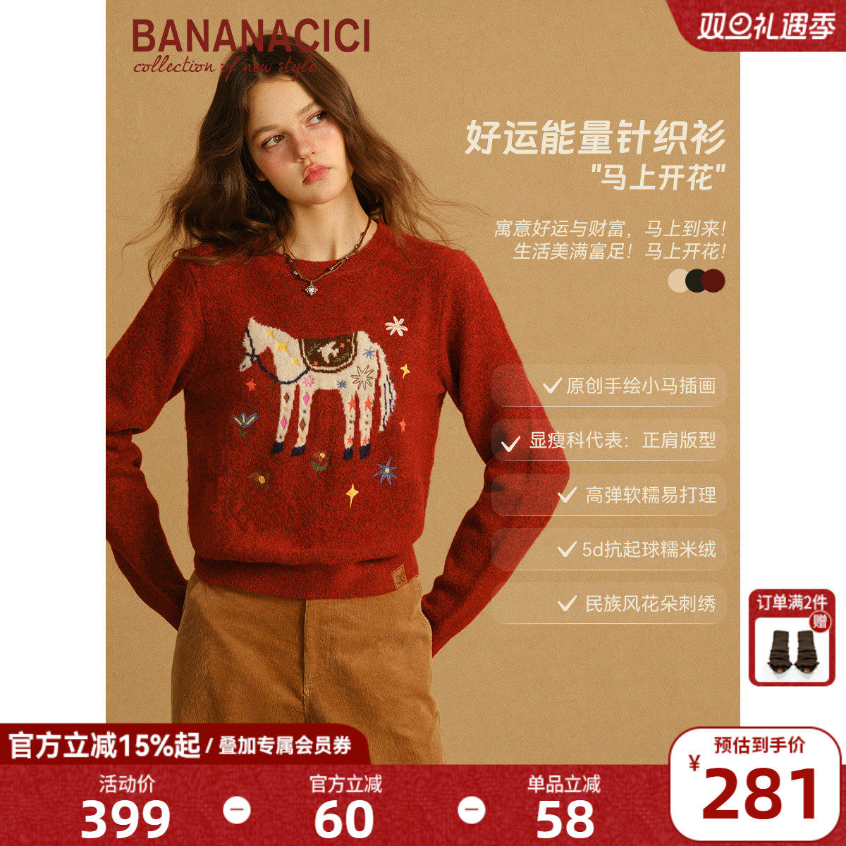 BANANACICI原创手绘刺绣针织衫