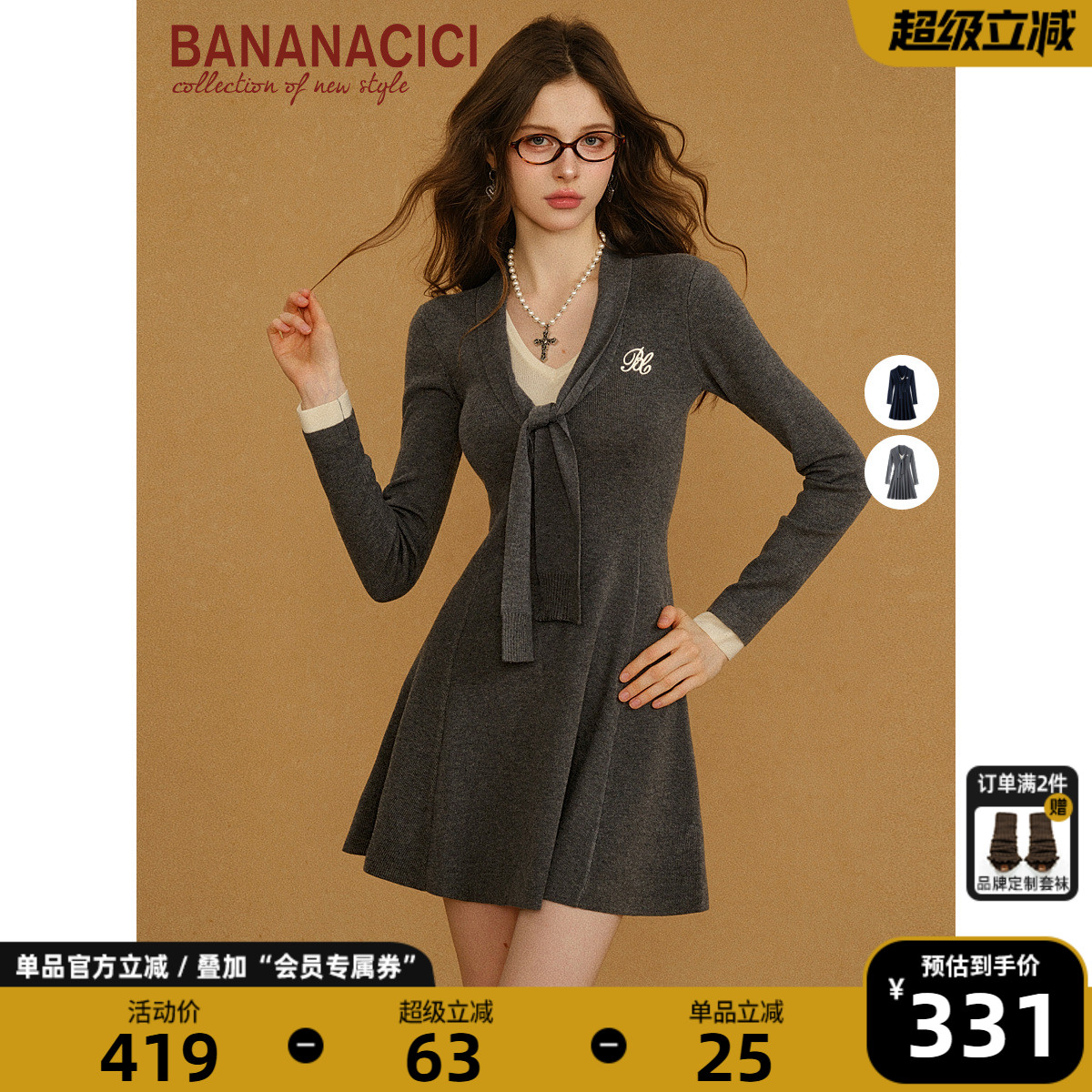 BANANACICI坎肩长袖针织连衣裙