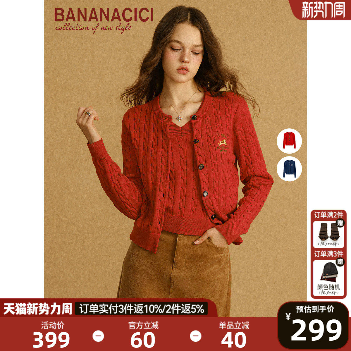 BANANA CICI2026年春季新款学院风小马绣花徽章麻花圆领针织开衫