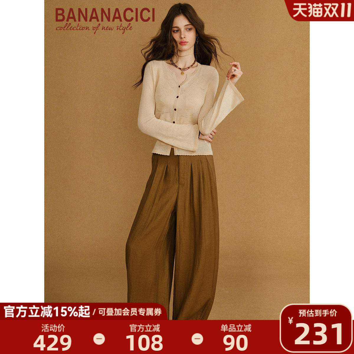 BANANACICI休闲通勤阔腿长裤