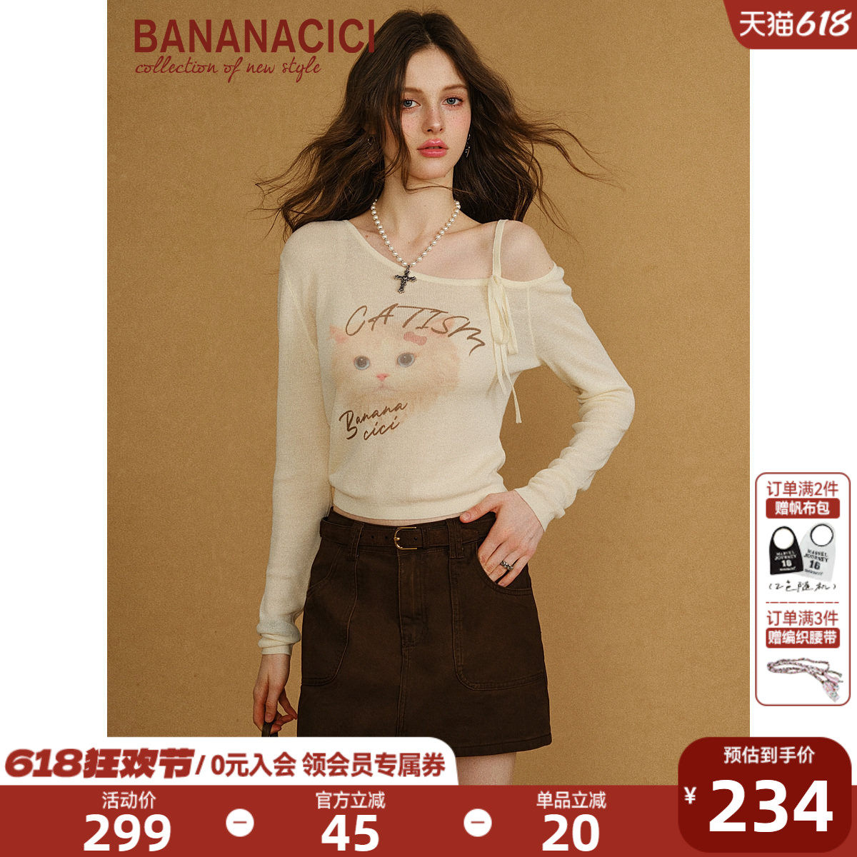 【李雪琴陈梦同款】BANANA CICI2026年春新款猫咪印花露肩针织衫