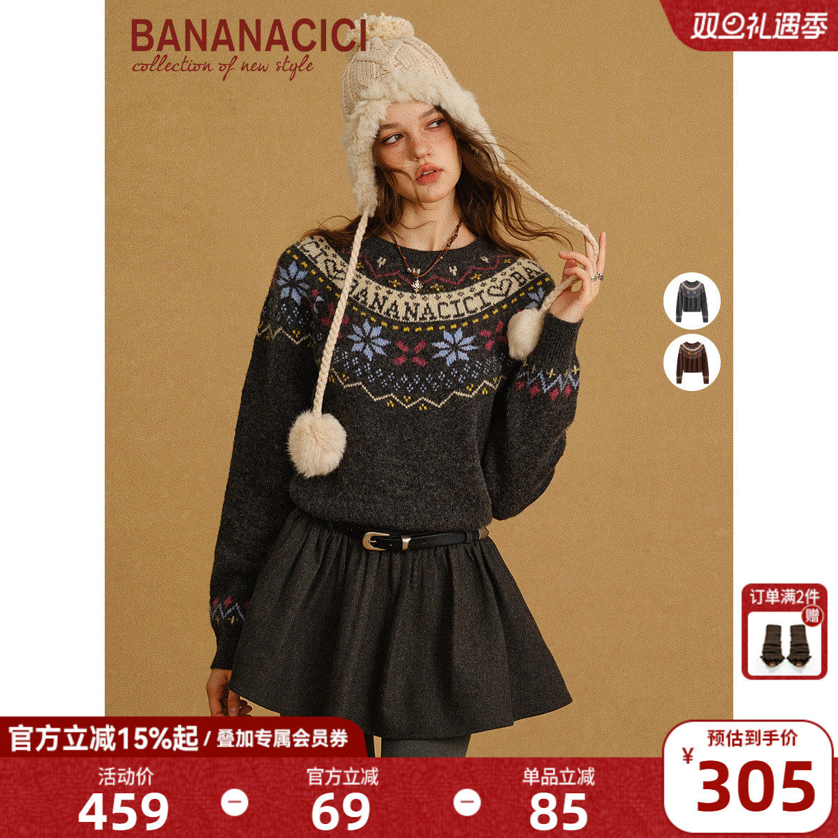 BANANACICI新款费尔岛提花毛衣