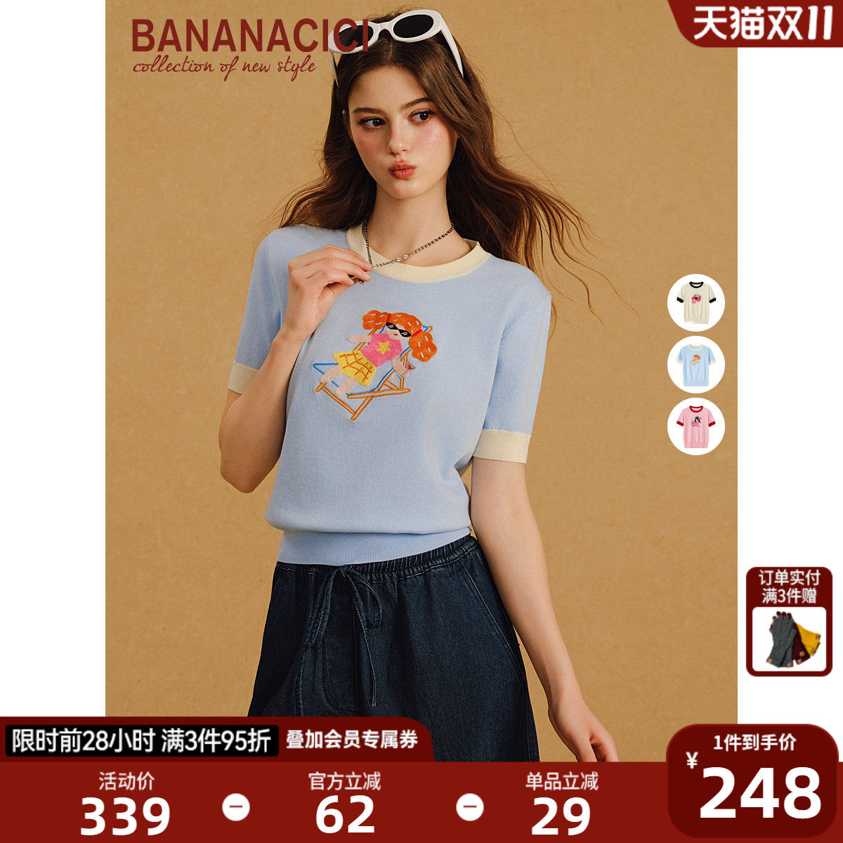 BANANA CICI2026年夏季新款原创小女孩插画刺绣圆领撞色针织衫