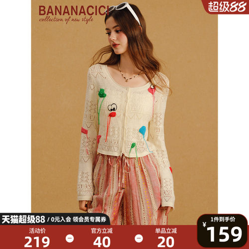 BANANACICI手钩流苏镂空开衫