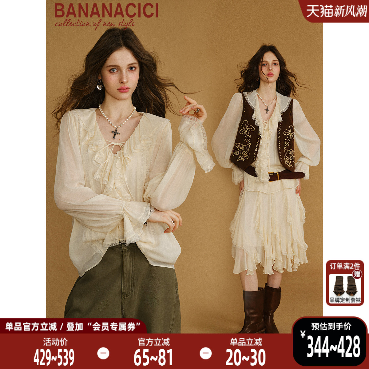 BANANACICI蕾丝雪纺长袖衬衫