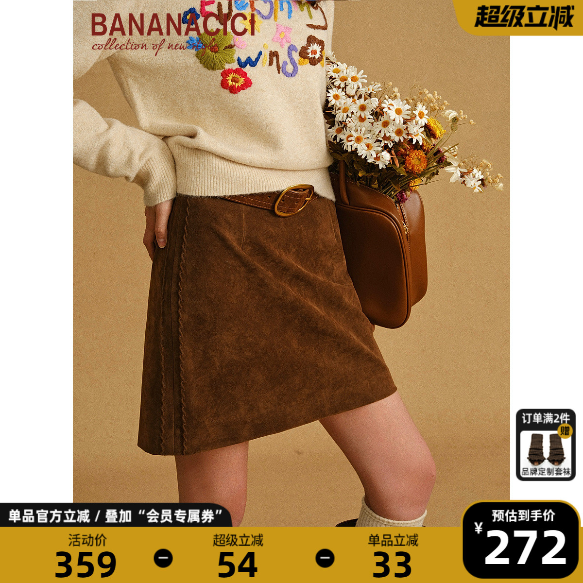 BANANACICI新款百搭A字短半裙