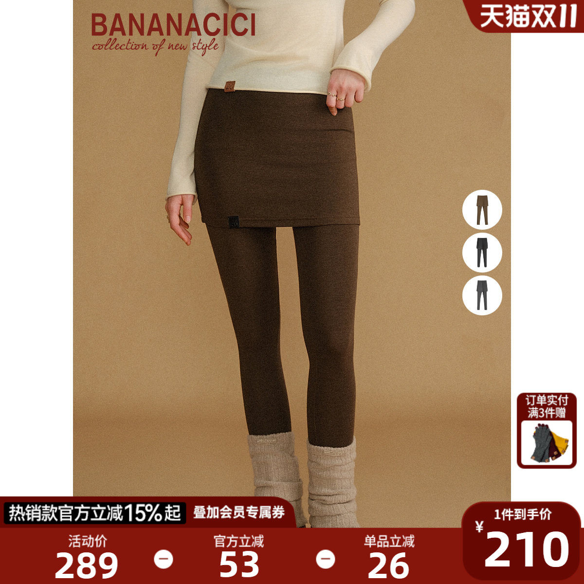 BANANA CICI2026年冬季新款时髦百搭假两件裙裤高弹百搭紧身长裤