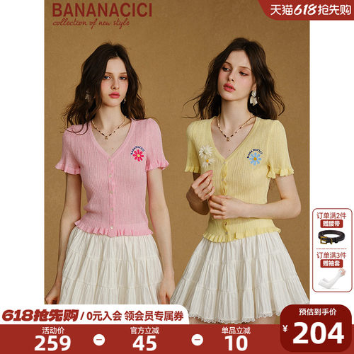 BANANACICI小雏菊绣花针织开衫