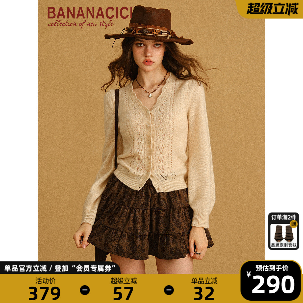 BANANACICI镂空V领罗纹针织开衫
