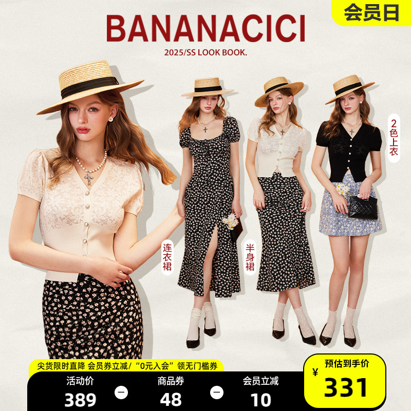 BANANA CICI2025年夏季新款复古碎花连衣裙/针织衫/半身裙