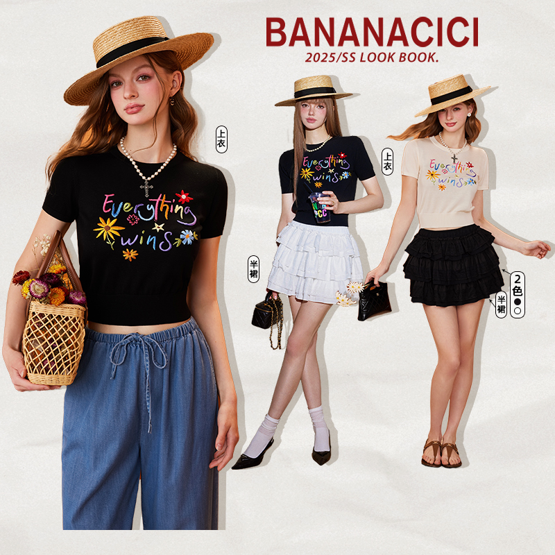 BANANA CICI2025年秋季新款原创胜利花莱赛尔短袖针织衫/半身裙