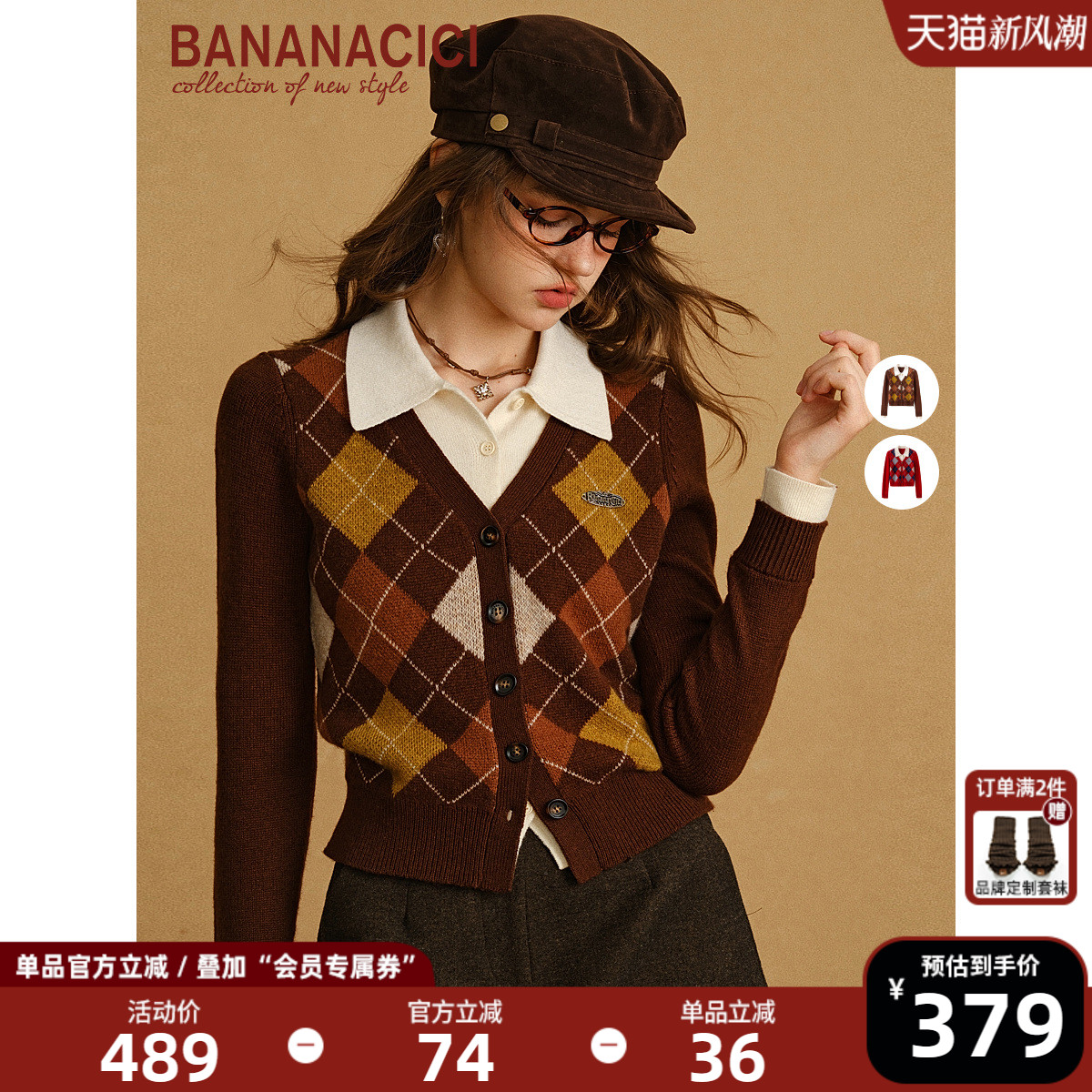 BANANACICI菱格polo领针织开衫