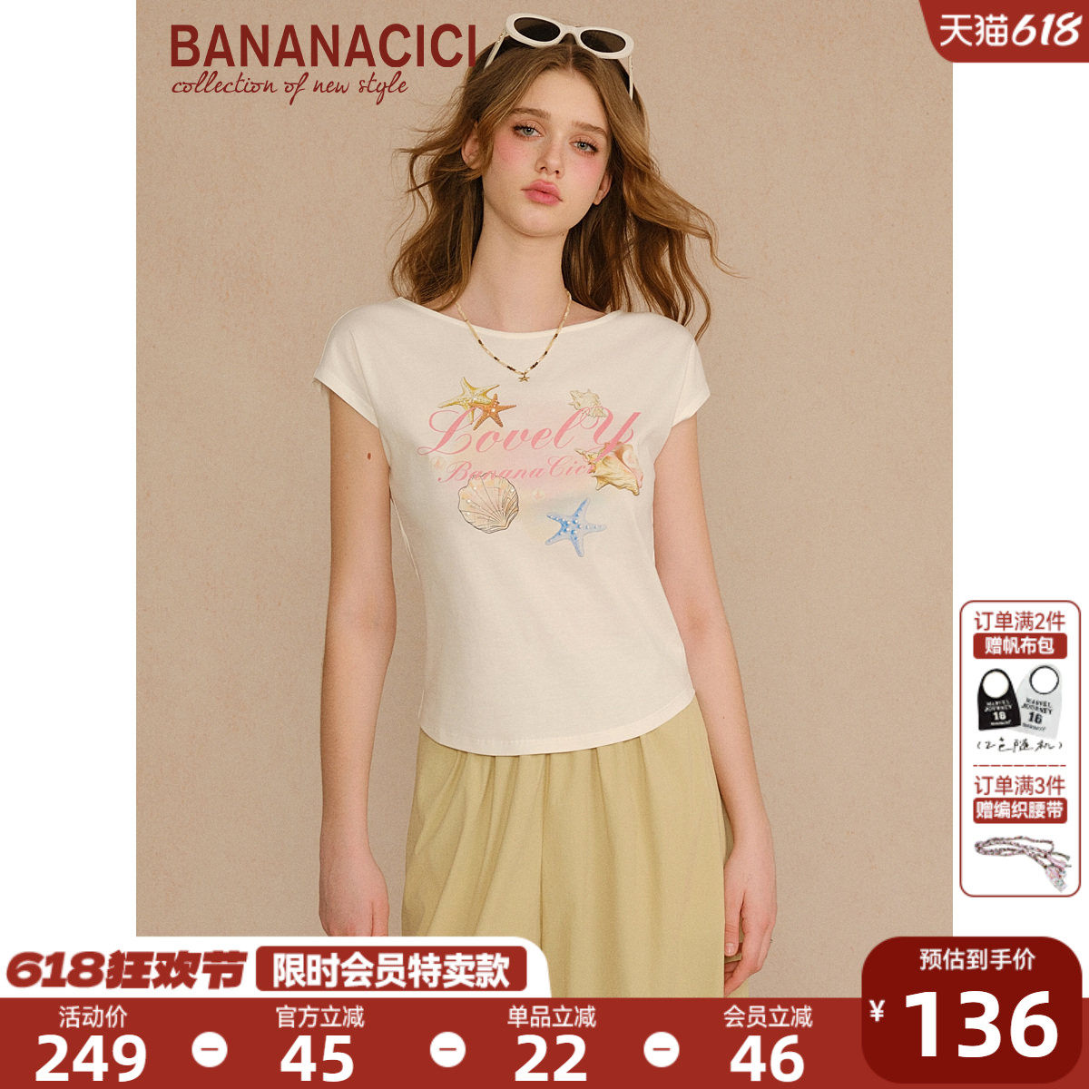 BANANA CICI2026年夏季新款清新原创贝壳珍珠烫钻印花圆领短袖T恤