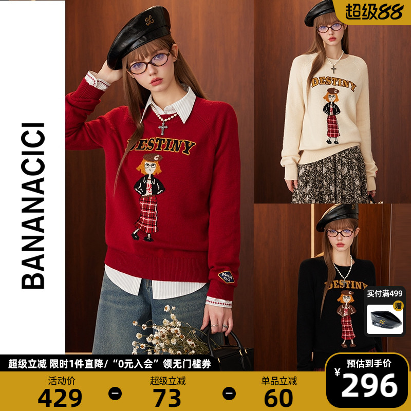 BANANACICI原创BC艺术家毛衣