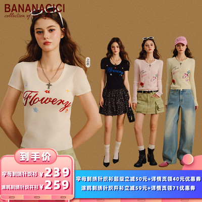 【所有女生的衣橱直播间】BANANA CICI字母刺绣/涂鸦刺绣针织衫