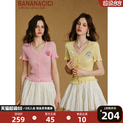 BANANACICI小雏菊绣花针织开衫