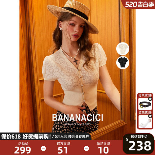 BANANACICI提花纹理V领针织开衫
